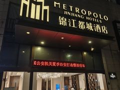 -福州金融街万达鳌峰洲地铁站锦江都城酒店