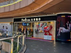 -砂之船奥莱(南京江宁店)