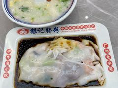 -银记肠粉店(北京路店)