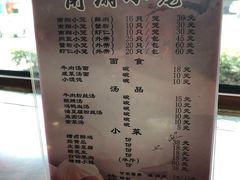 菜单-公园饭店