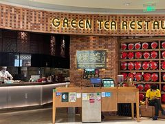 -绿茶餐厅(coco park 店)