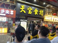 -天宝食坊·啫啫煲大排档(西华路店)