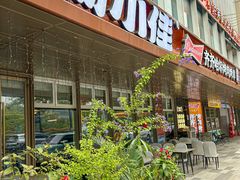 -杨小佳·齐齐哈尔烤肉·烤串(广州店)