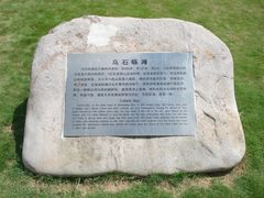 -乌石塘景区