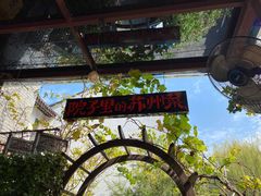 -吴越荣记苏州菜·松鼠桂鱼100%活鱼现做(斜塘老街店)