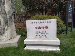 -宝庆寺塔
