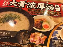 -味千拉面(和平大道奥山世纪城店)