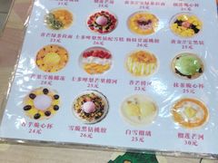 -甜心妈妈·榴莲星级糖水(北京路总店)