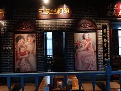 门面-北三老太太烧烤(人生一串上榜店)