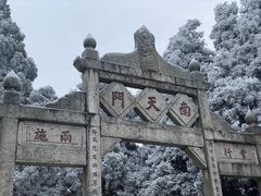 -南岳衡山风景名胜区