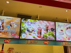 -DQ·蛋糕·冰淇淋(苏州中心店)