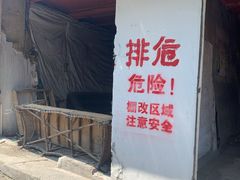 门面-叶婆婆豆浆馍馍