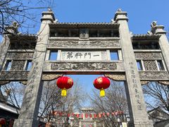 -青州古城