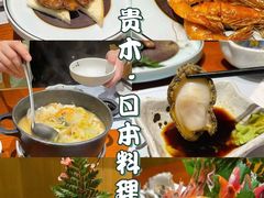-贵木日本料理·铁板烧(新地假日广场店)