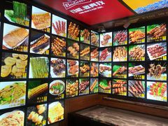 -锦州御烧烤·形象店(人民街店)