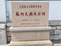 -苏州文庙(姑苏区)