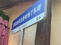 -十里·东湖院子(湖北省博物馆店)