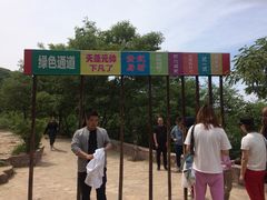 -伏羲大峡谷