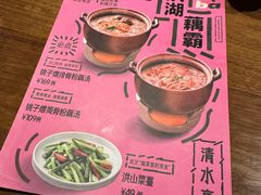 -清水亭湖北菜(大屯DT51店)