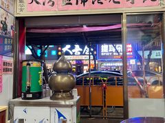 -陳仔(北京路店)