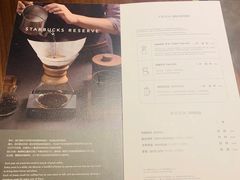 -星巴克臻选(北京嘉里中心第二店)