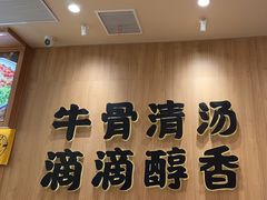 -陳香貴·兰州牛肉面(上海长风大悦城店)