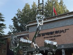 -西安电影制片厂