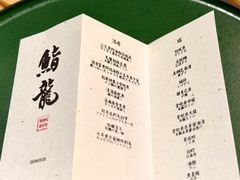 -鮨龍