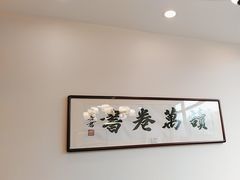 -晋阳春·山西菜·北京烤鸭(交大店)