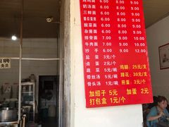 门面-渔桥李记奶汤面(东街店)