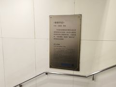 -平安里(地铁站)