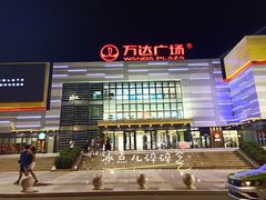 门面-鞍山万达广场