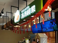 -汤连得温泉馆(宝山店)