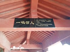-丹江大观苑