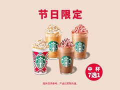 -星巴克臻选(广州太古汇店)