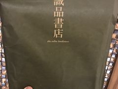 -诚品(信义店)