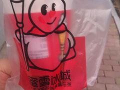 -蜜雪冰城(龙河路店)