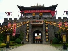 -天龙八部武侠城