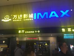 -万达影城(白云万达广场IMAX店)