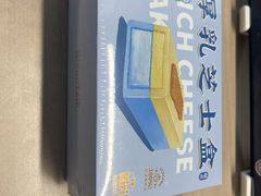 厚乳芝士盒-BreadTalk面包新语·烘焙蛋糕(琶洲保利广场店)