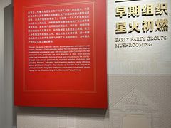 -中共一大纪念馆