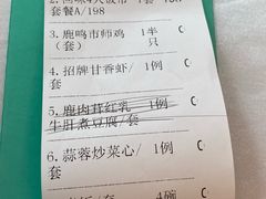 -鹿鸣酒家(越秀店)