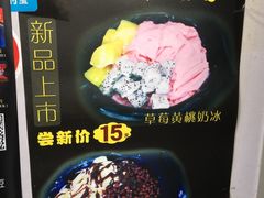 -星星奶冰·汤圆(王串场店)