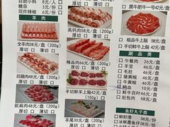 -岳合轩老北京涮肉