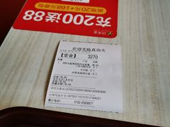 -真功夫(宝丰店)