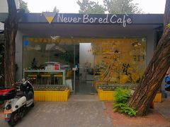 门面-五进制 Coffee Shop