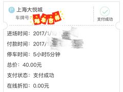 -大悦城-停车场