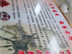 -永存驴肉(桃园店)