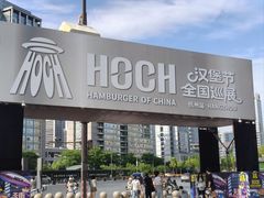 -龙湖杭州滨江天街