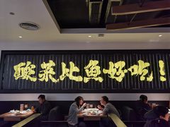 大堂-新太二·鲜料川菜(群光广场店)